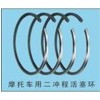 活塞環 二沖程