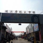 武漢鴻達摩配大市場 (10)