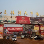 長株潭大市場 (11)