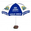 廣告太陽傘