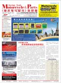 2014.4月外貿報(總8期) (4)