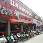 合肥國際汽摩配市場 (6)