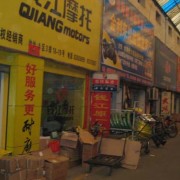 西安幸福路摩配市場 (13)
