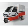 艾美達(dá)全封閉電動(dòng)三輪車(chē)（福牛廂貨款）