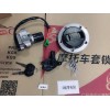 供應(yīng)摩托車各種型號(hào)：電門鎖 油箱蓋 套鎖