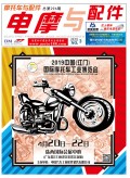 2019.3月《摩托車/電動(dòng)車與配件》雜志，歡迎大家閱讀 (84)
