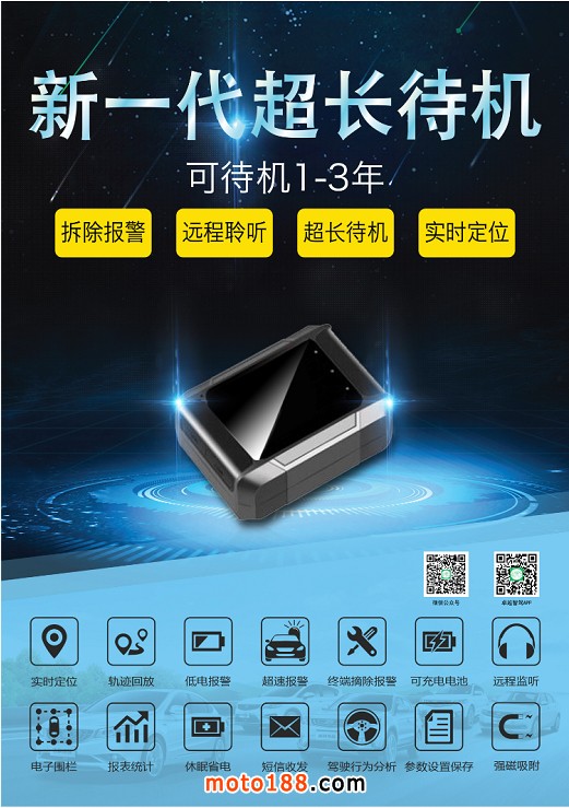 超長(zhǎng)GPS定位器1