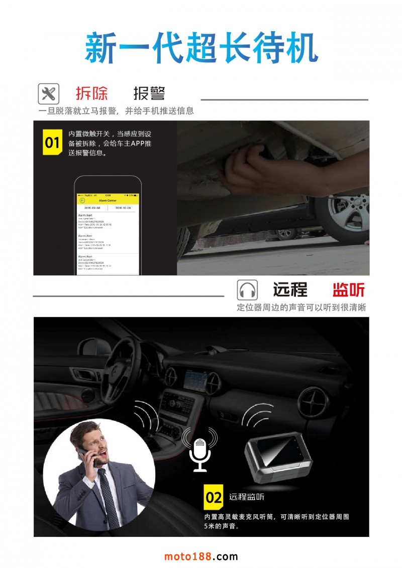 超長(zhǎng)GPS定位器2