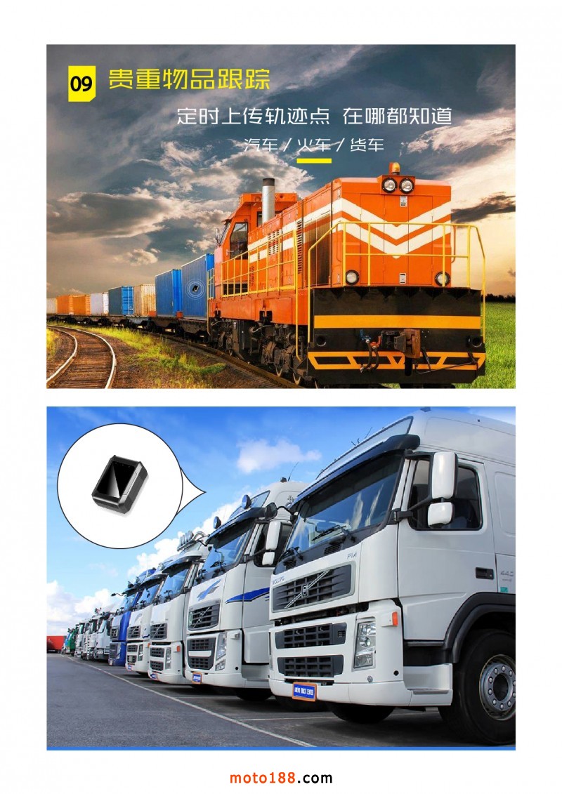 超長(zhǎng)GPS定位器6