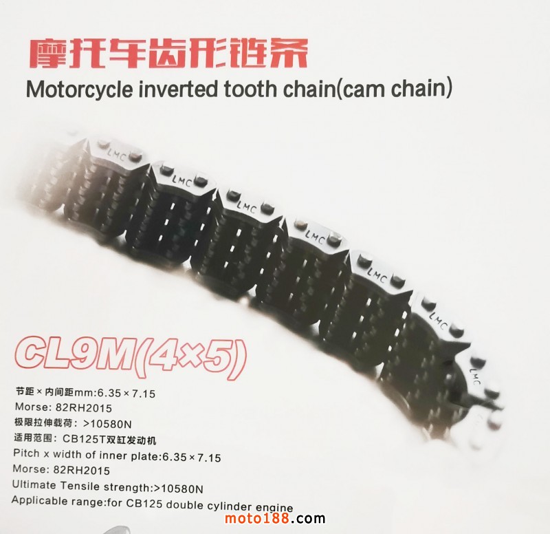 摩托車齒形鏈條1