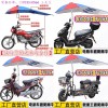 摩托車(chē)傘,電動(dòng)車(chē)雨傘及雨棚