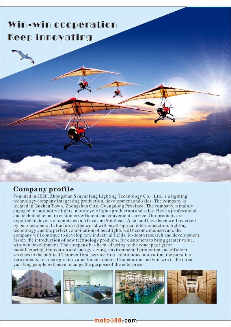 三焰豐照明科技-車燈-1