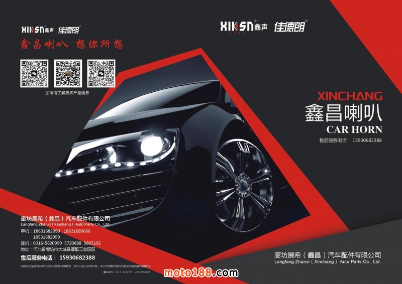 鑫昌喇叭廠圖冊電子版(2)-1