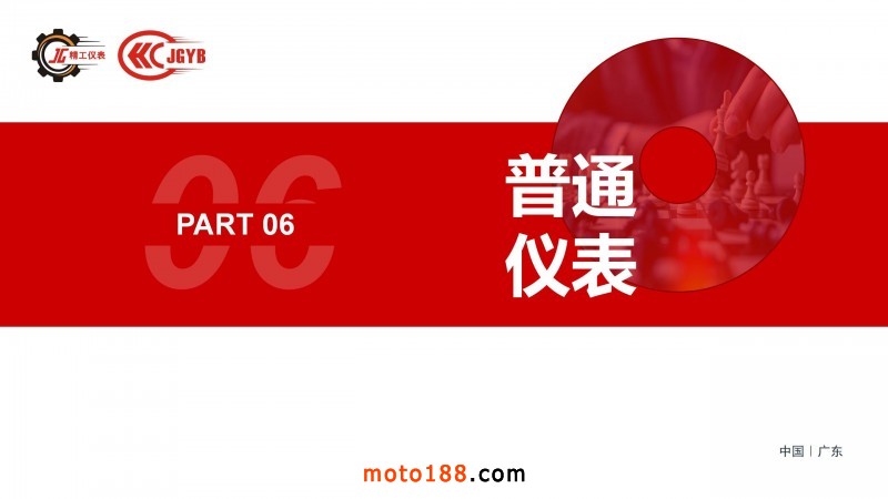 精工企業(yè)宣傳（電腦版，含視頻，不可改動(dòng)）_24