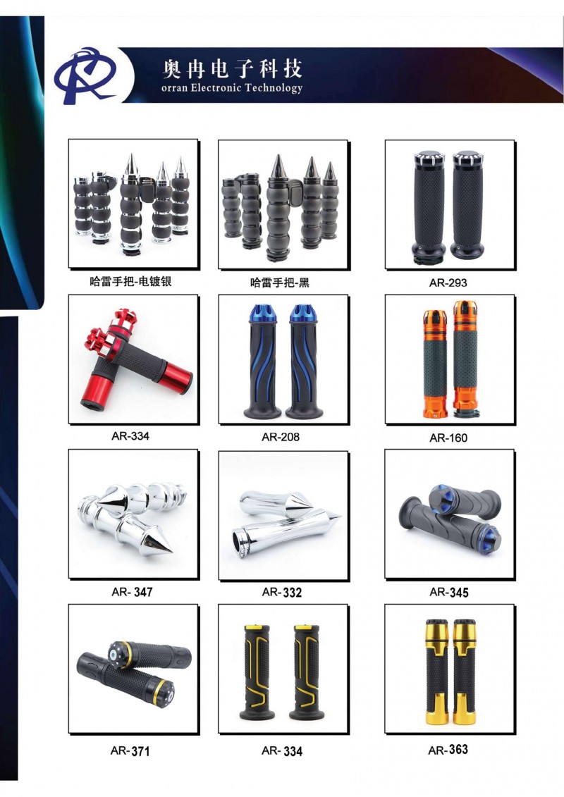 奧冉電子產品冊2507壓縮版單面1_05