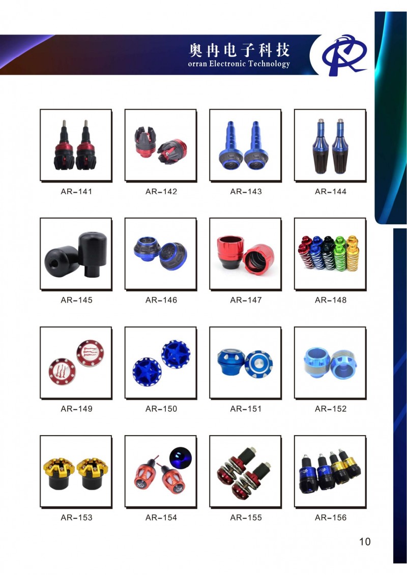 奧冉電子產品冊2507壓縮版單面1_16