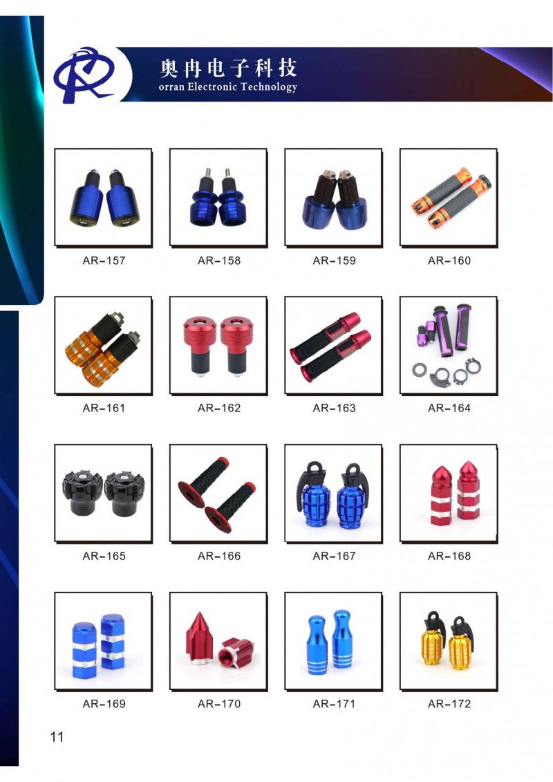 奧冉電子產品冊2507壓縮版單面1_17