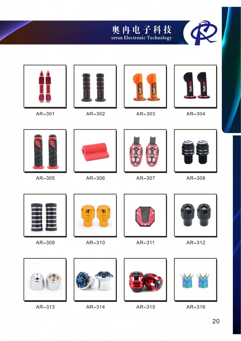 奧冉電子產品冊2507壓縮版單面1_26