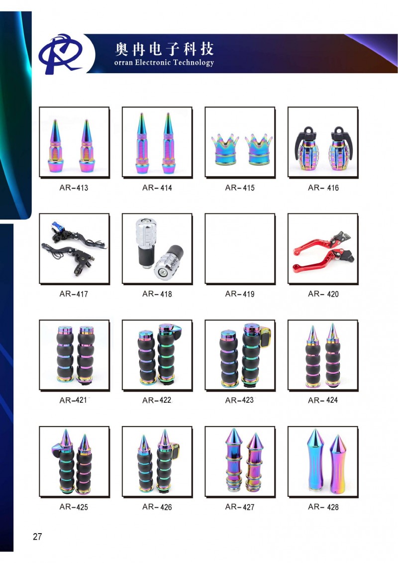 奧冉電子產品冊2507壓縮版單面1_33