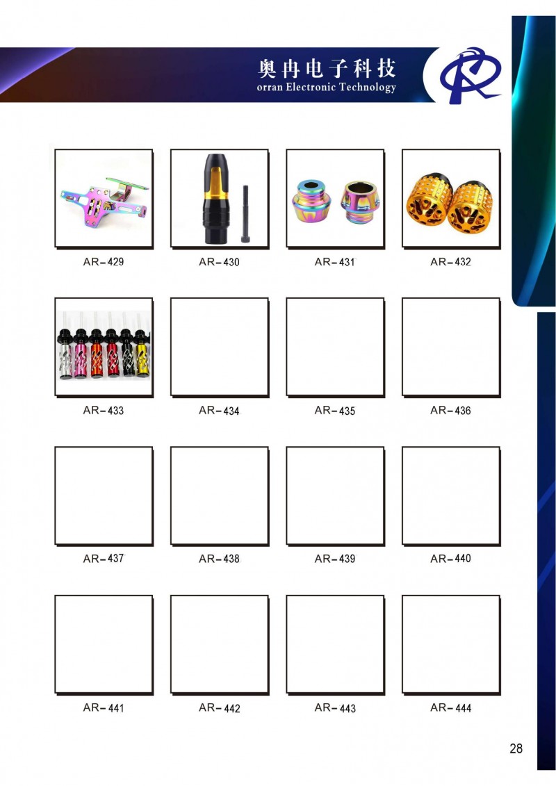 奧冉電子產品冊2507壓縮版單面1_34