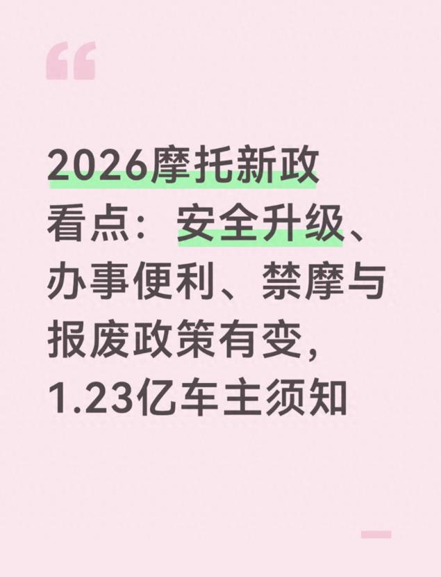 360截圖20260107085939371