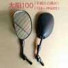 專業生產各種后視鏡